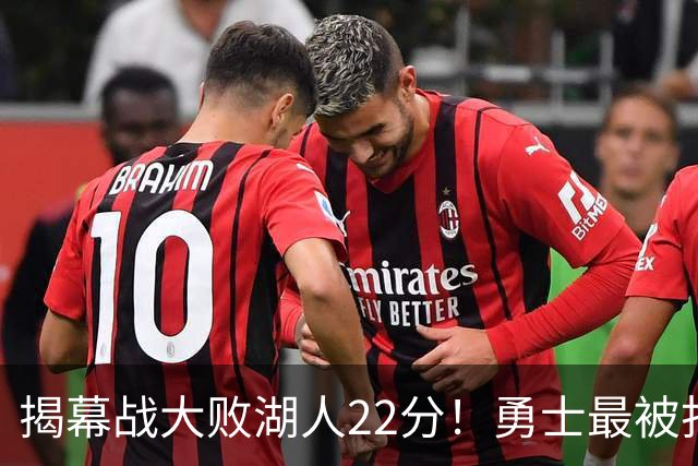 揭幕战大败湖人22分！勇士最被打脸的人不是伦德伯格，而是他